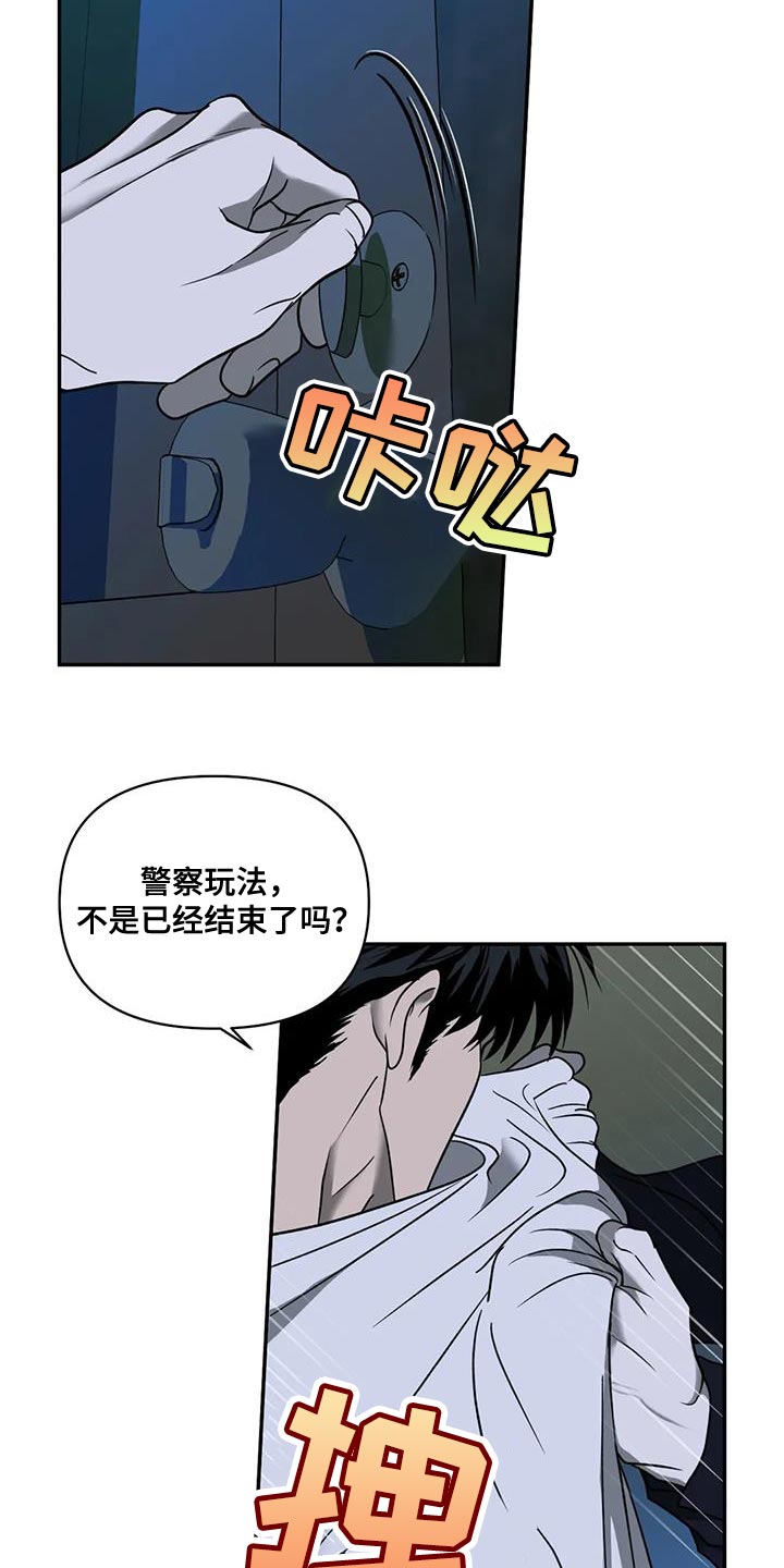第110章：【第二季】活下来的办法10