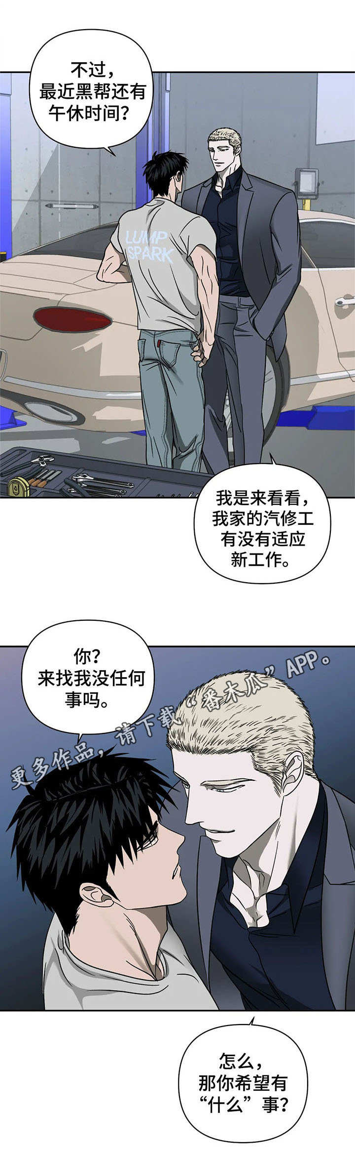 第27章：看望8