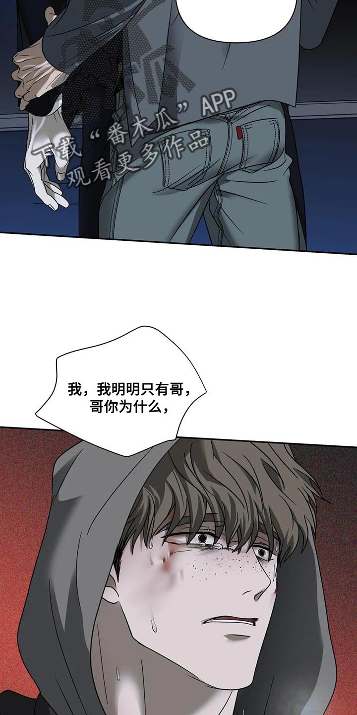 第89章：【第二季】那你就待在我身边吧23
