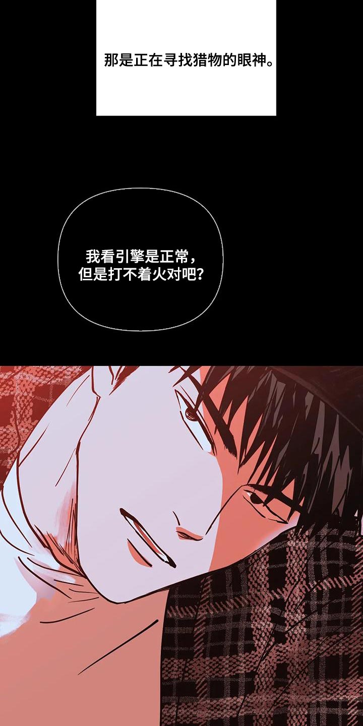 第93章：【第二季】触碰的冲动19