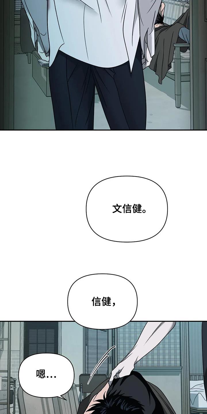 第94章：【第二季】你不要担心我7