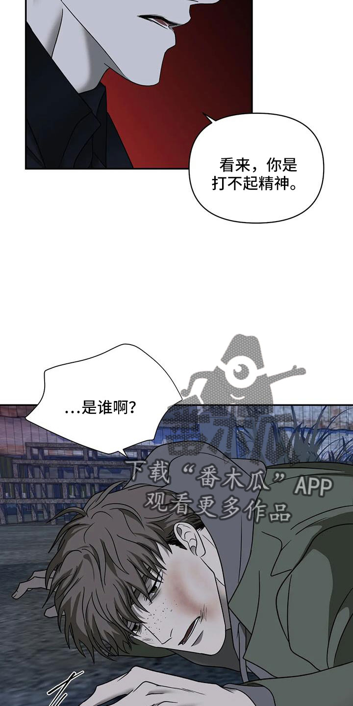 第105章：【第二季】为什么救我14