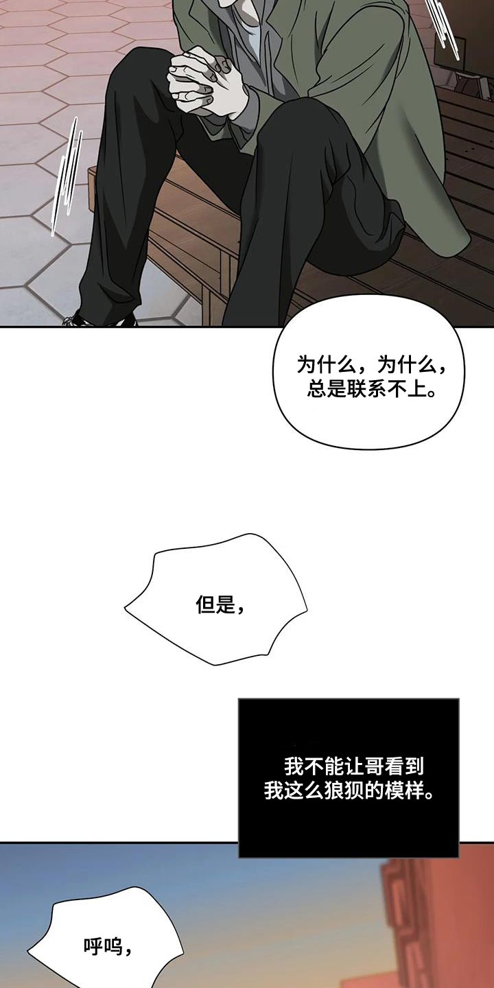 第103章：【第二季】最后一次13