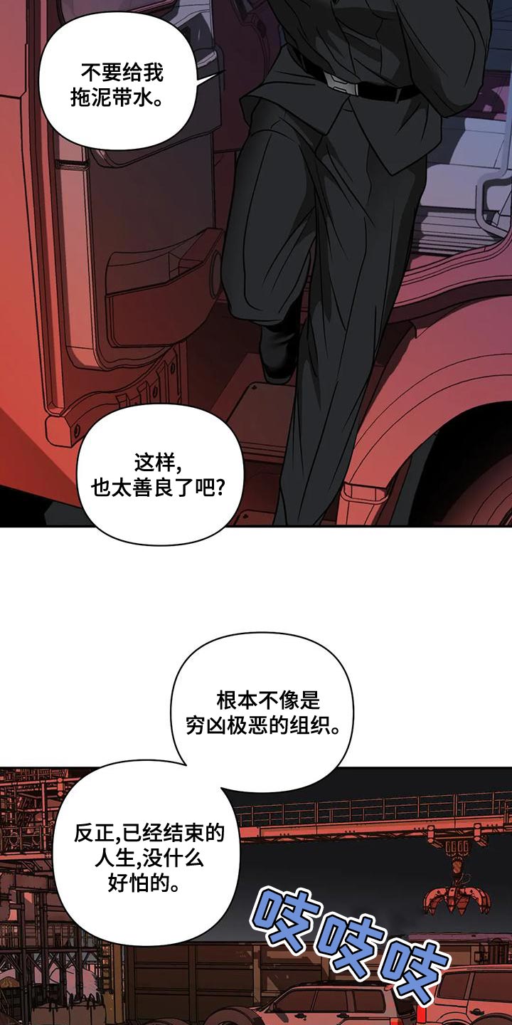 第87章：把他给抓起来（第一季完结）16