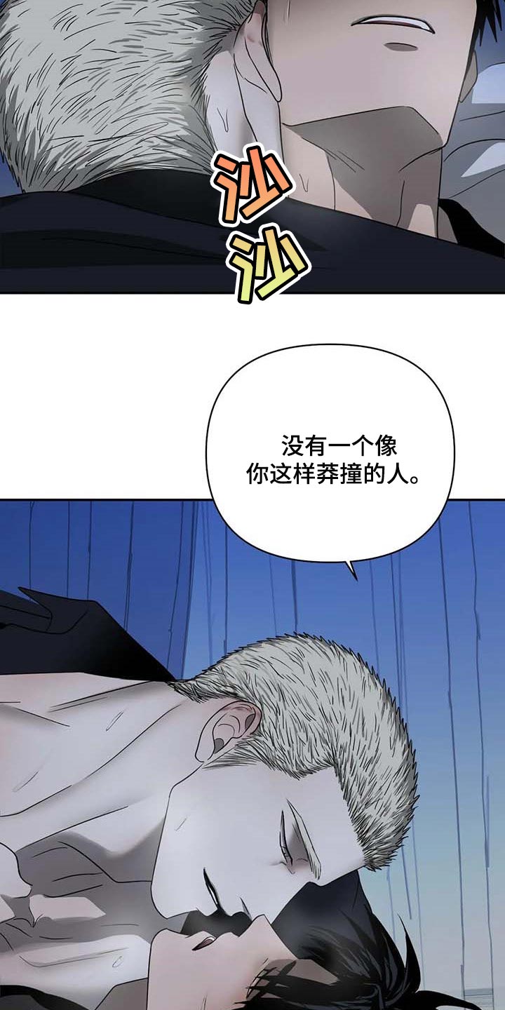 第58章：傲慢的家伙16