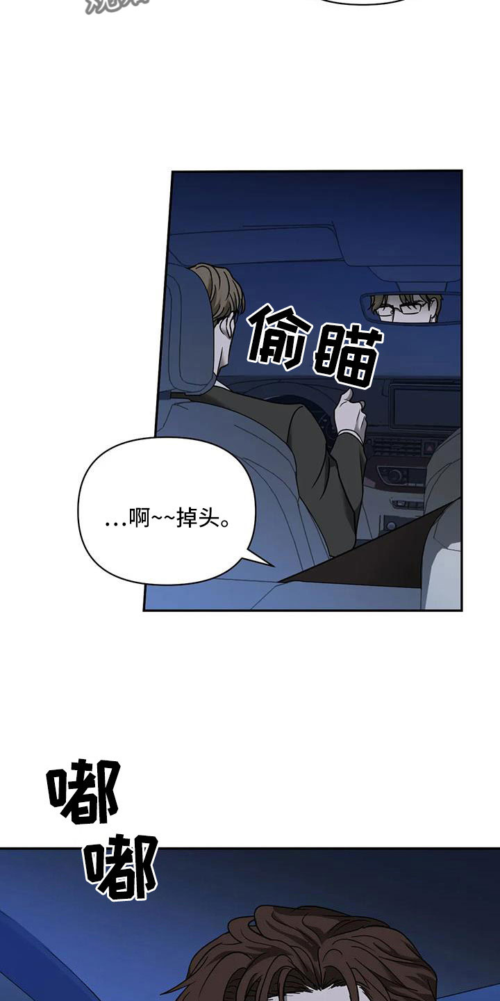 第106章：【第二季】新鲜感4