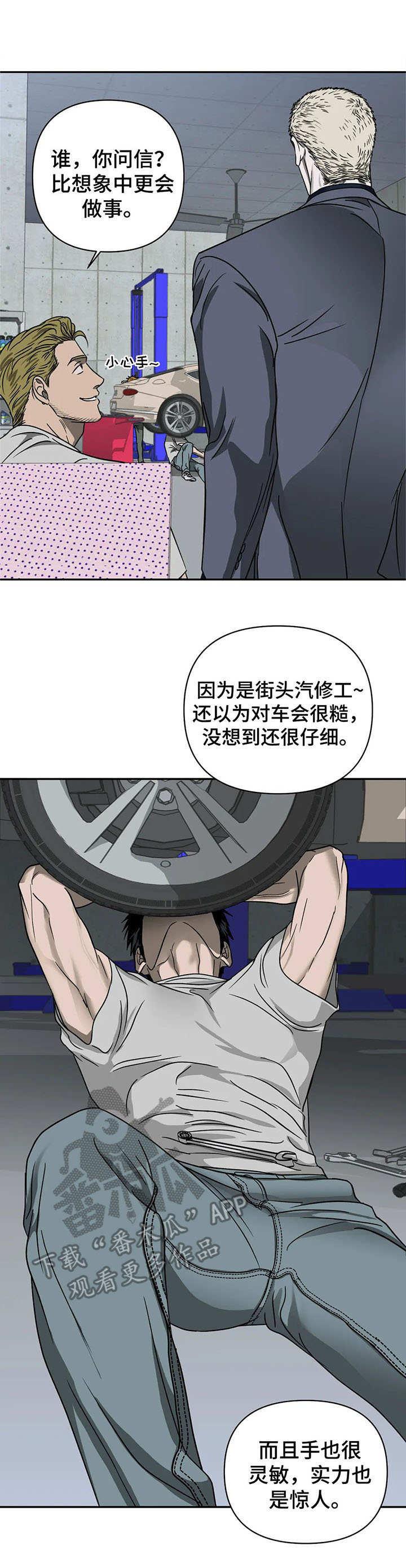 第27章：看望2