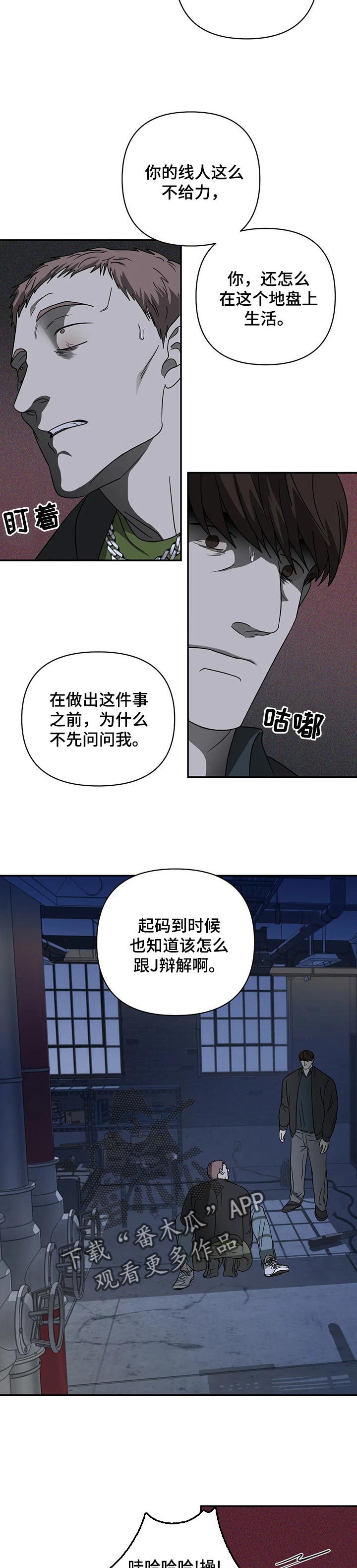 第33章：救场3