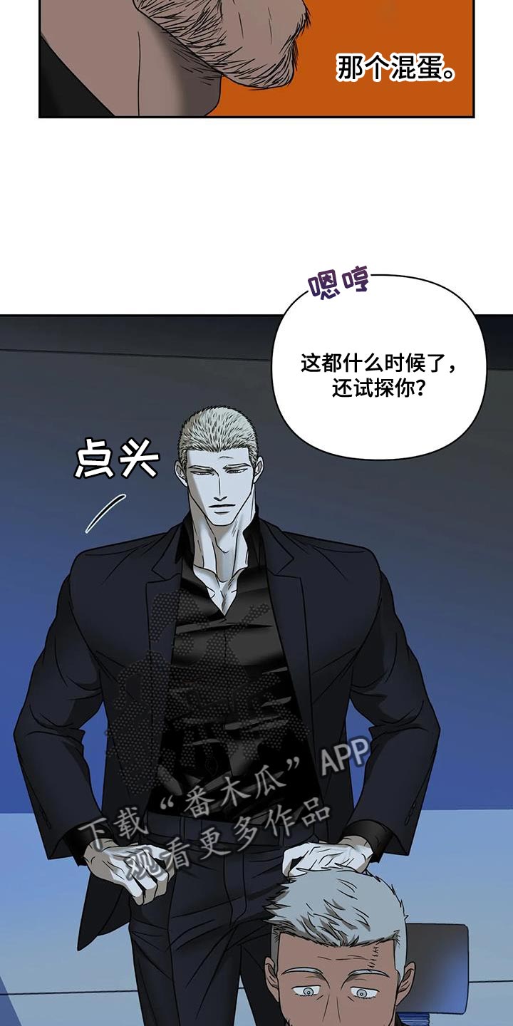 第92章：【第二季】试探23