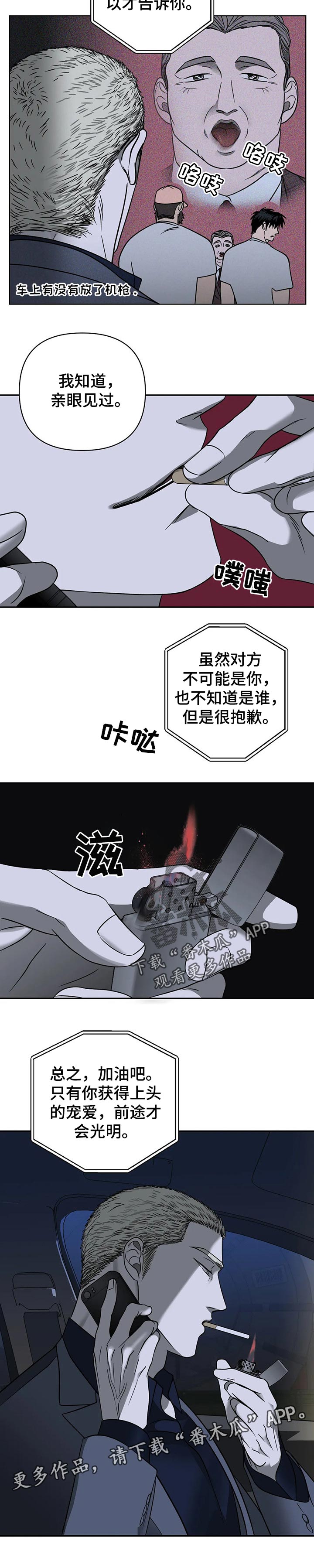 第29章：宠爱10