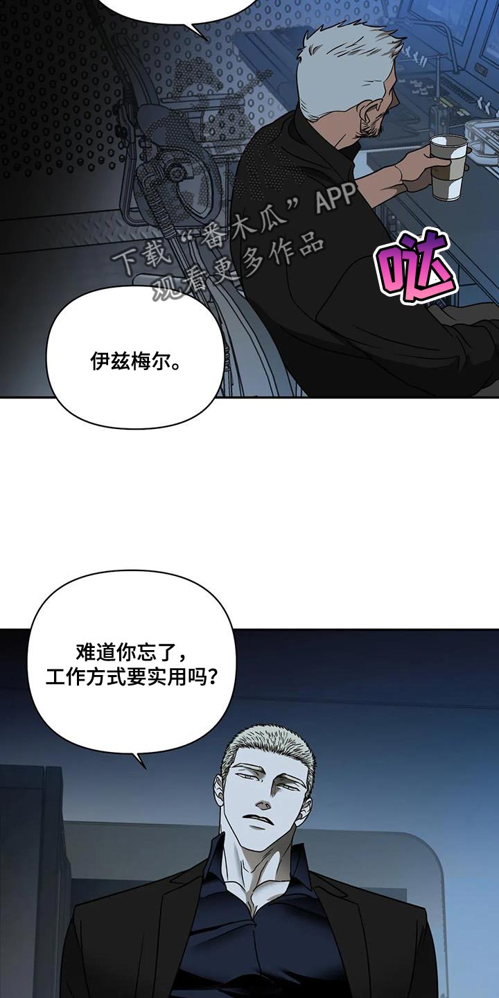 第129章：【第二季】棋子14