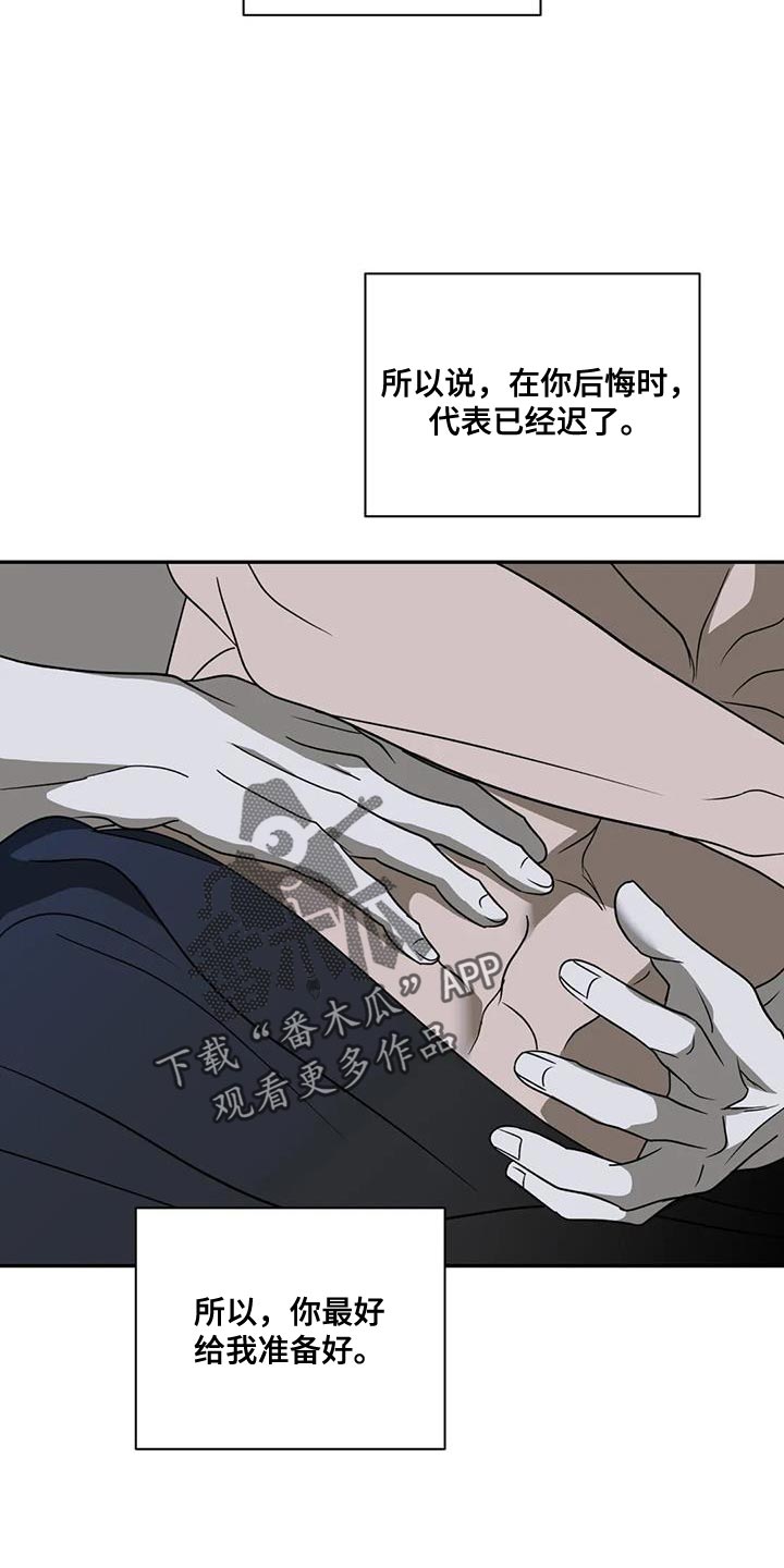 第127章：【第二季】你最好给我准备好11