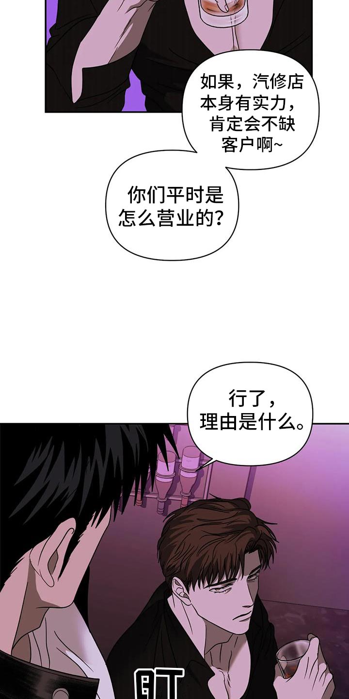 第121章：【第二季】原因是你16