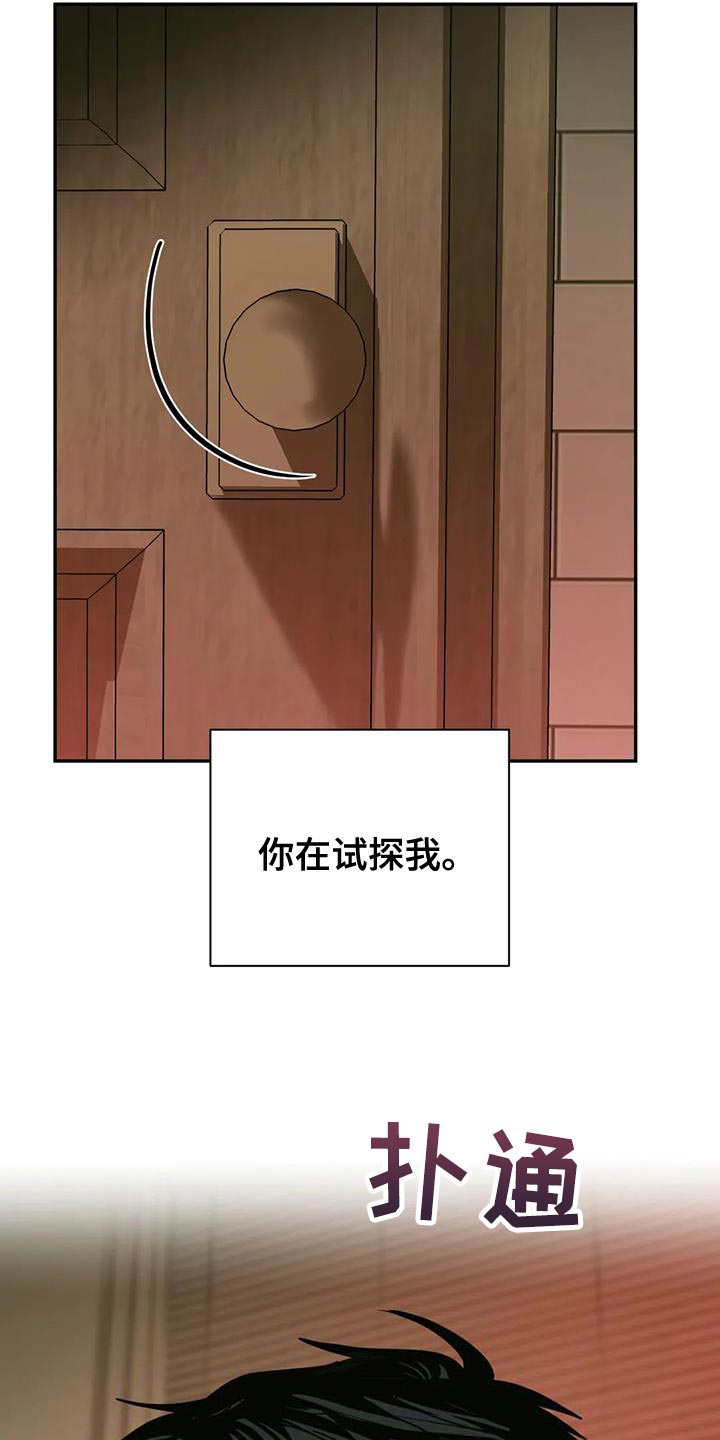 第98章：【第二季】为了照顾我4