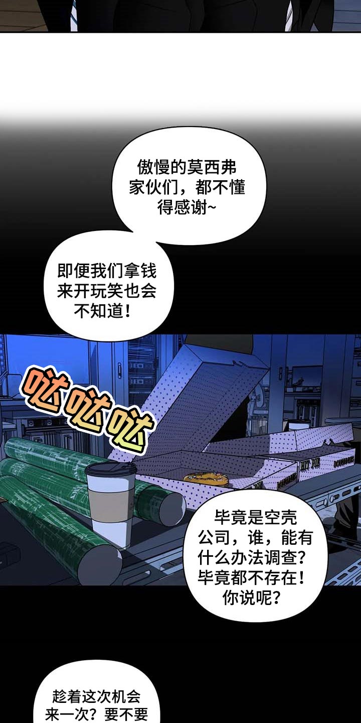 第83章：今晚行动19