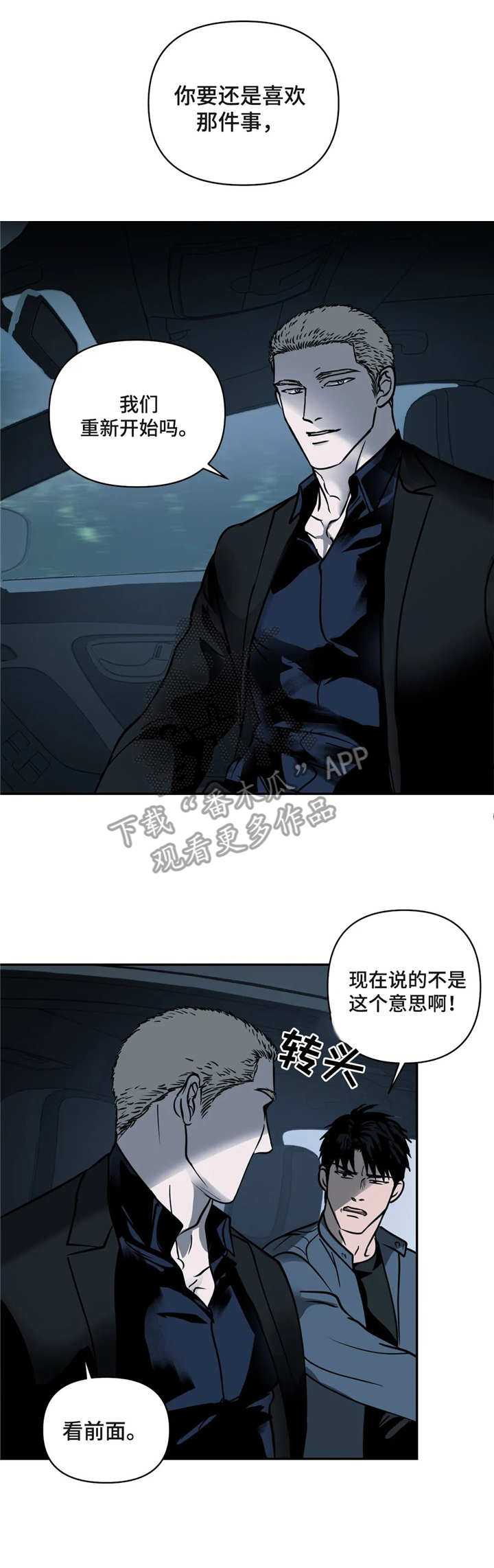 第12章：没有选择10