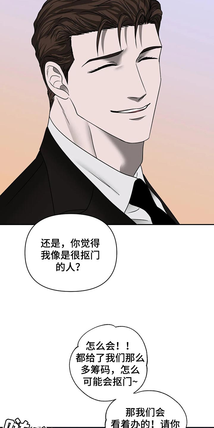 第64章：抠门的人15