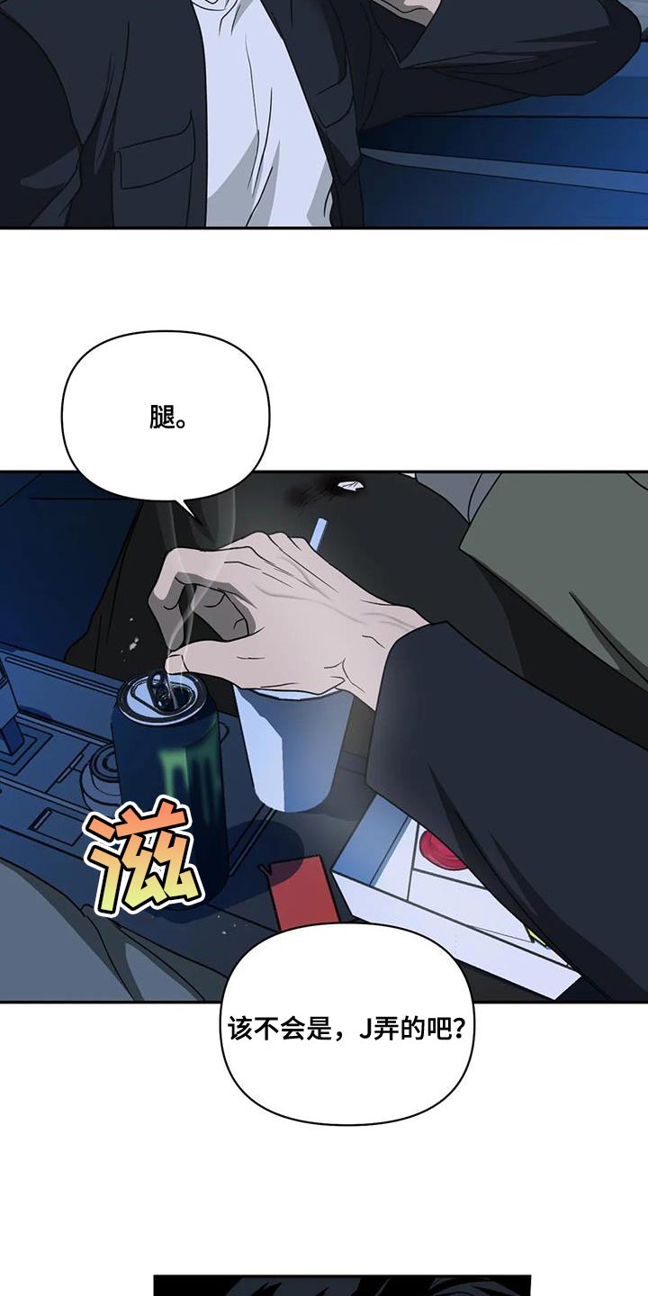 第117章：【第二季】好难受17