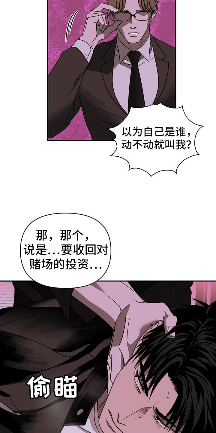 第122章：【第二季】遇到了麻烦11