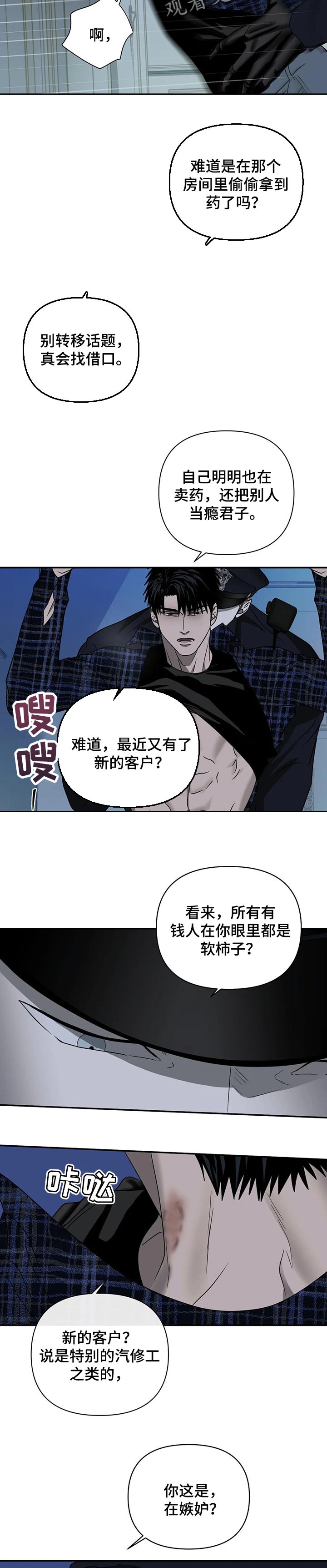 第54章：幼稚3