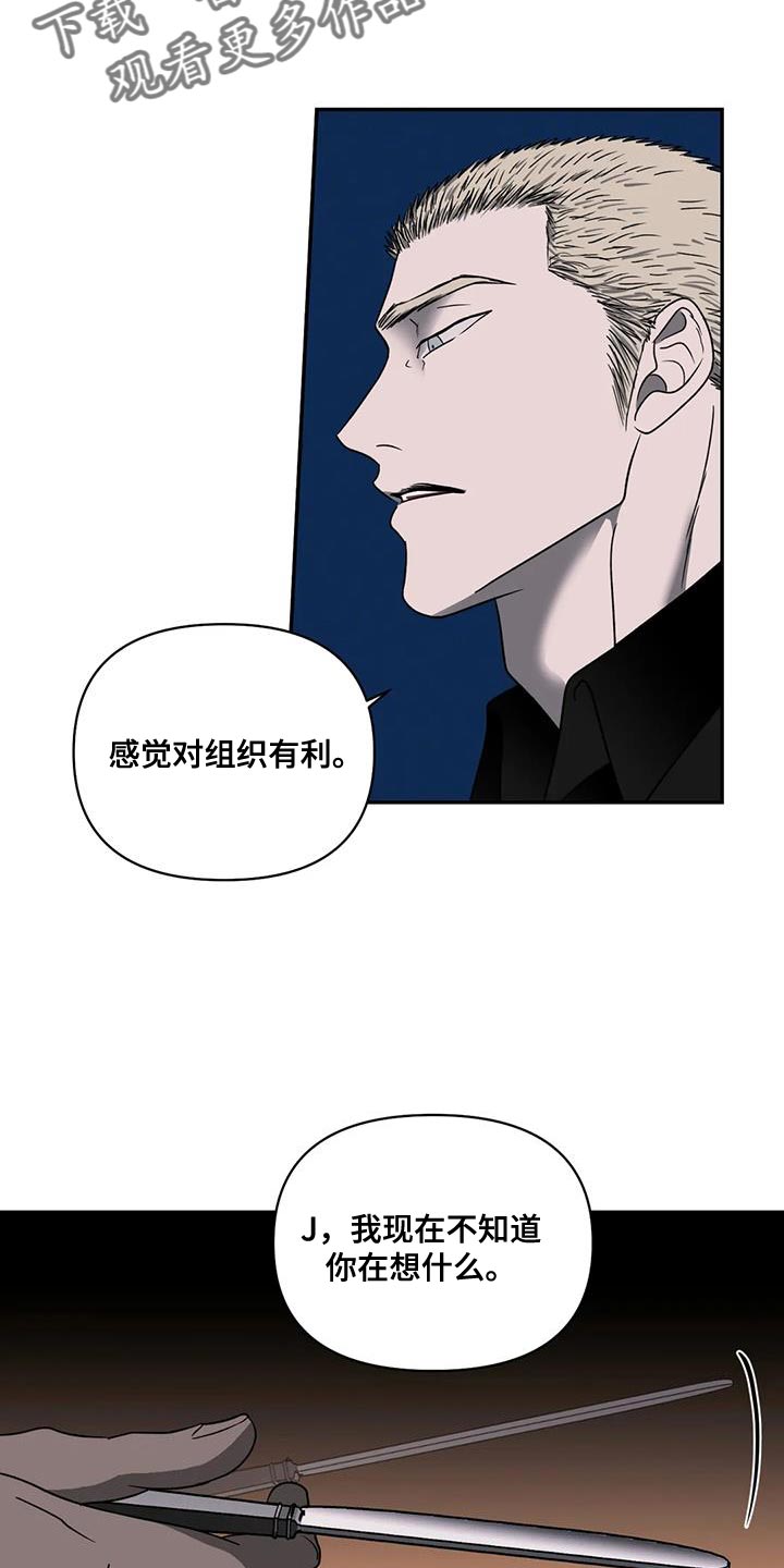 第119章：【第二季】你该走的路23