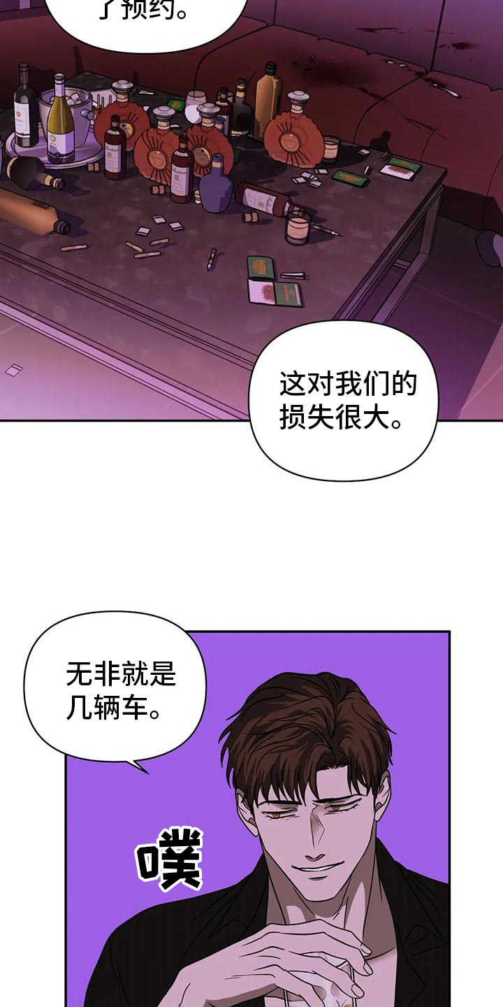 第121章：【第二季】原因是你15