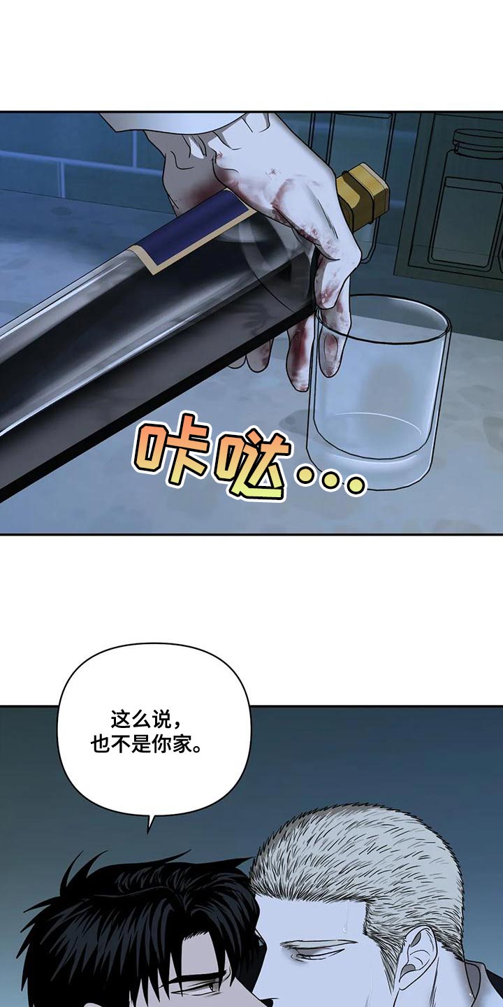 第90章：【第二季】目不转睛5