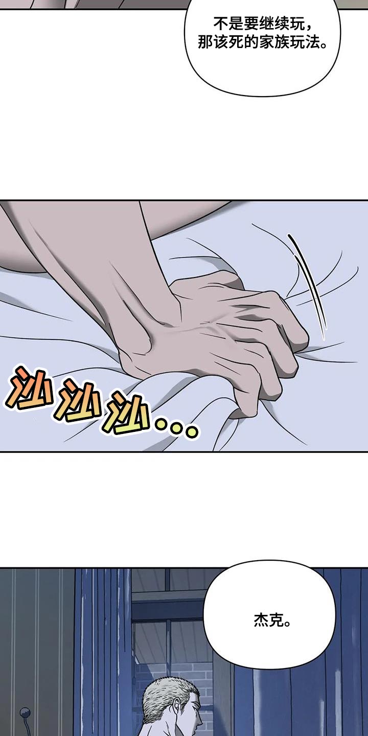 第101章：【第二季】搞笑的家伙8