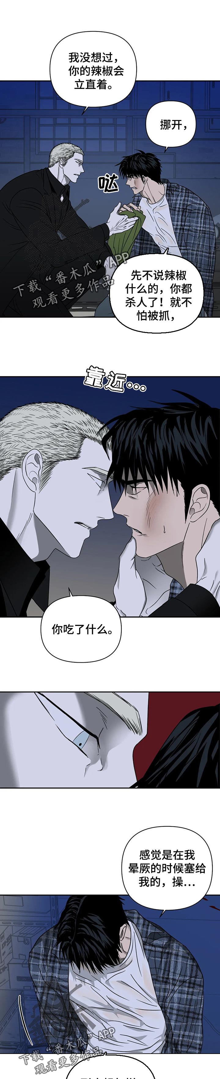 第35章：一直在燃烧0