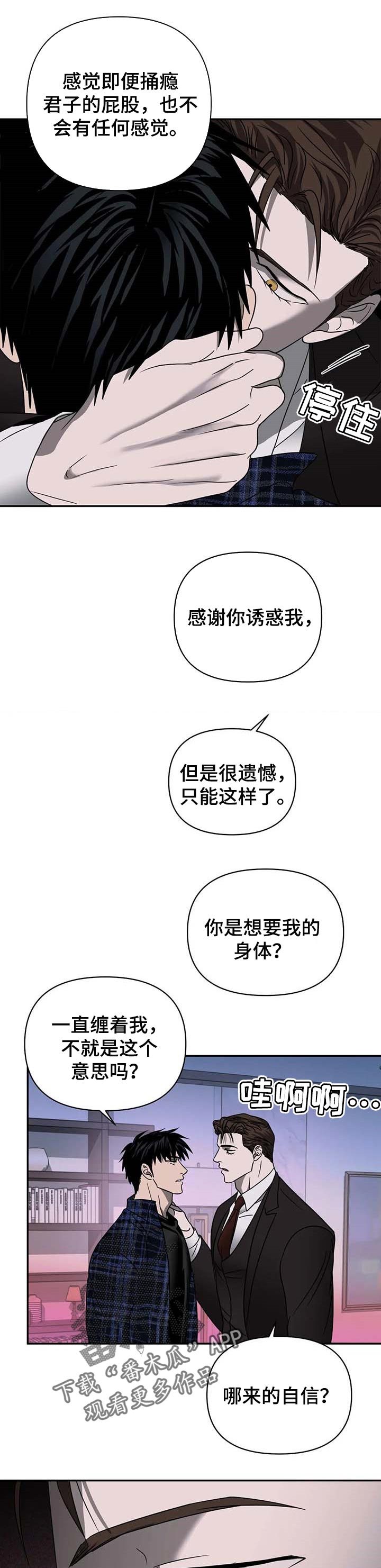 第52章：阻扰5