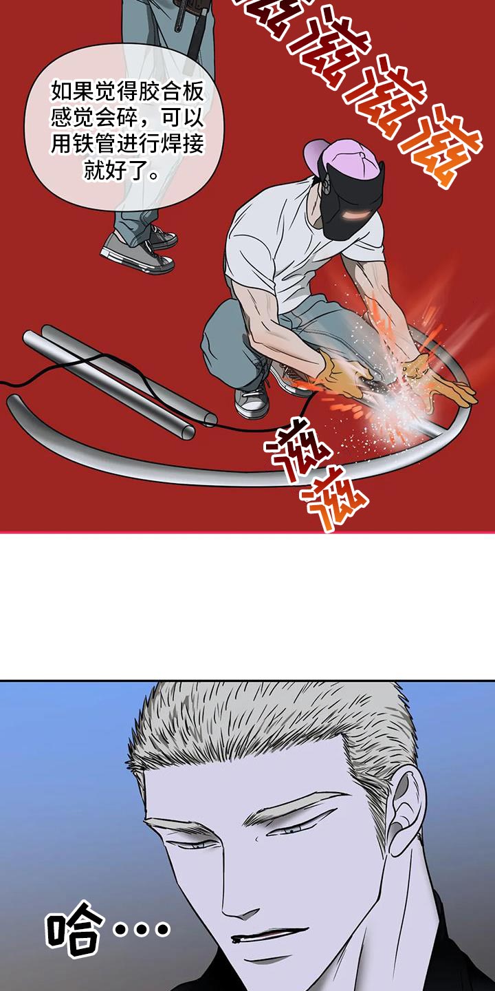 第115章：【第二季】太小了7