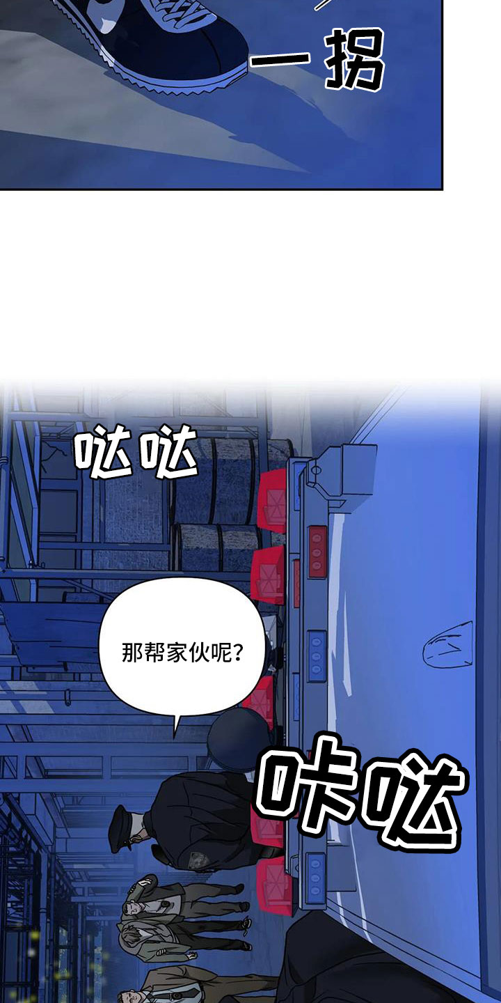 第104章：【第二季】管好嘴17