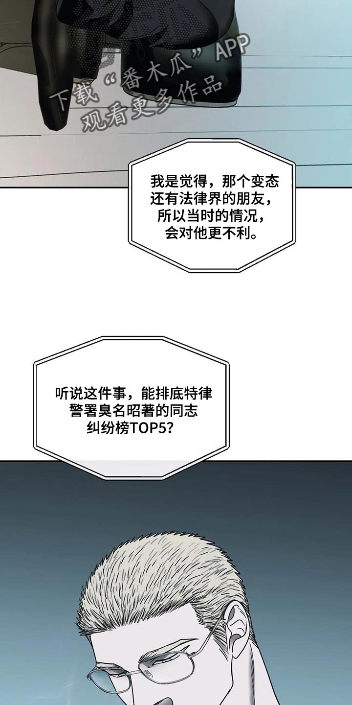 第93章：【第二季】触碰的冲动14