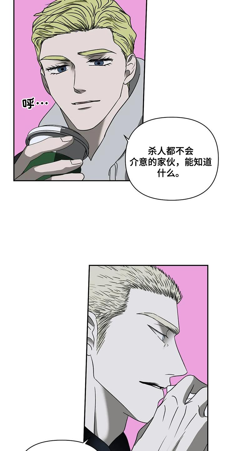 第114章：【第二季】你的周围只有疯子8
