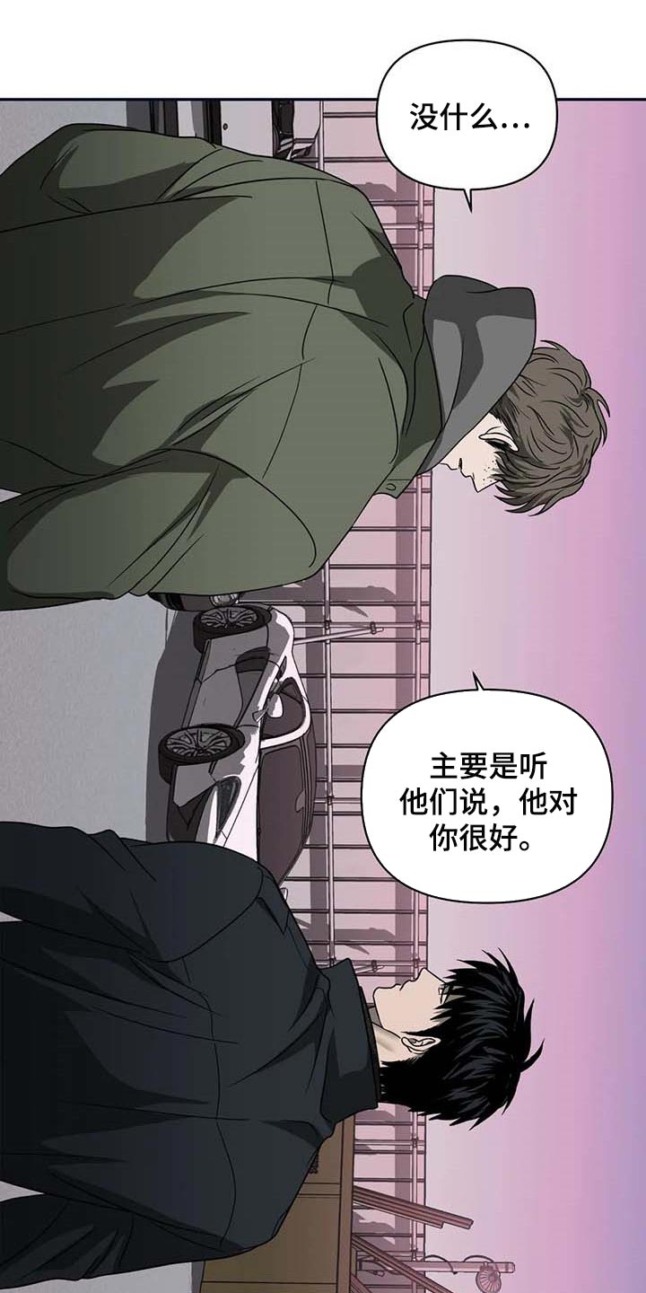 第74章：大家都像是好人20