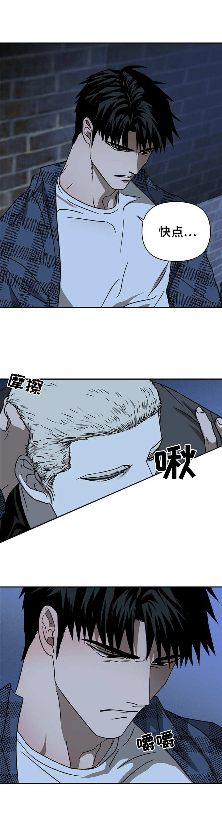 第21章：傲慢11