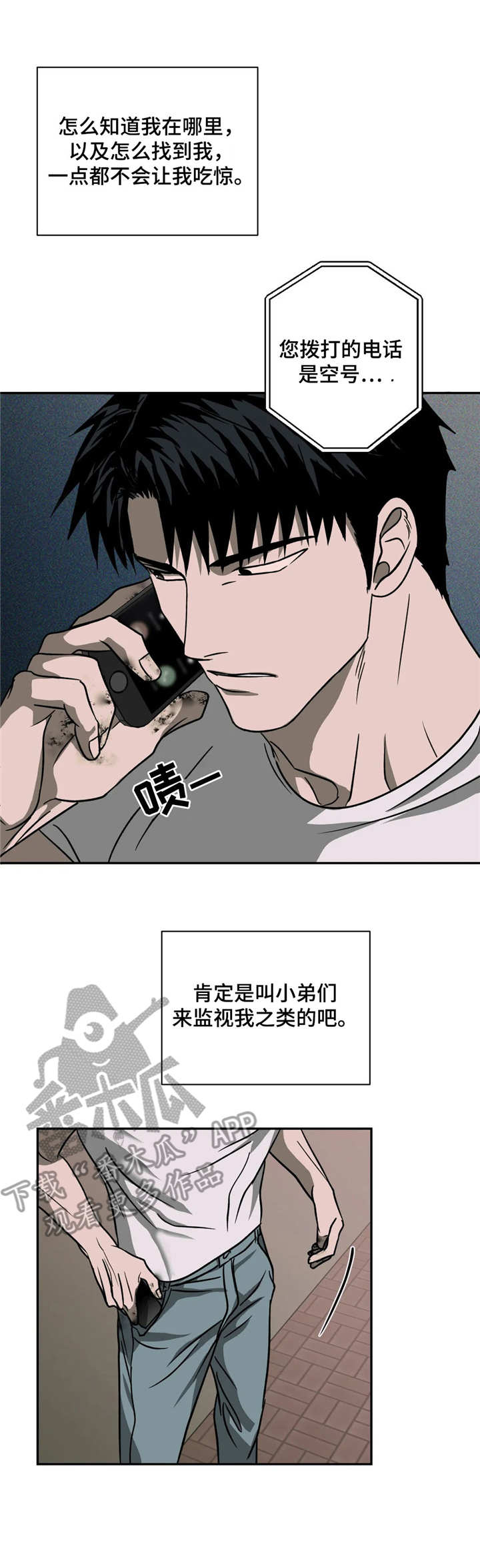 第16章：壮汉6