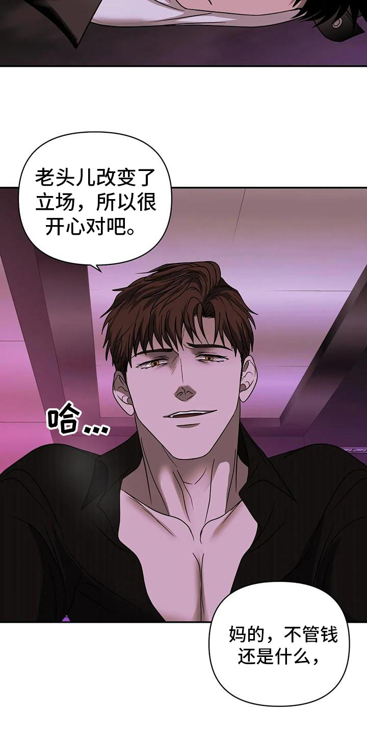 第122章：【第二季】遇到了麻烦12