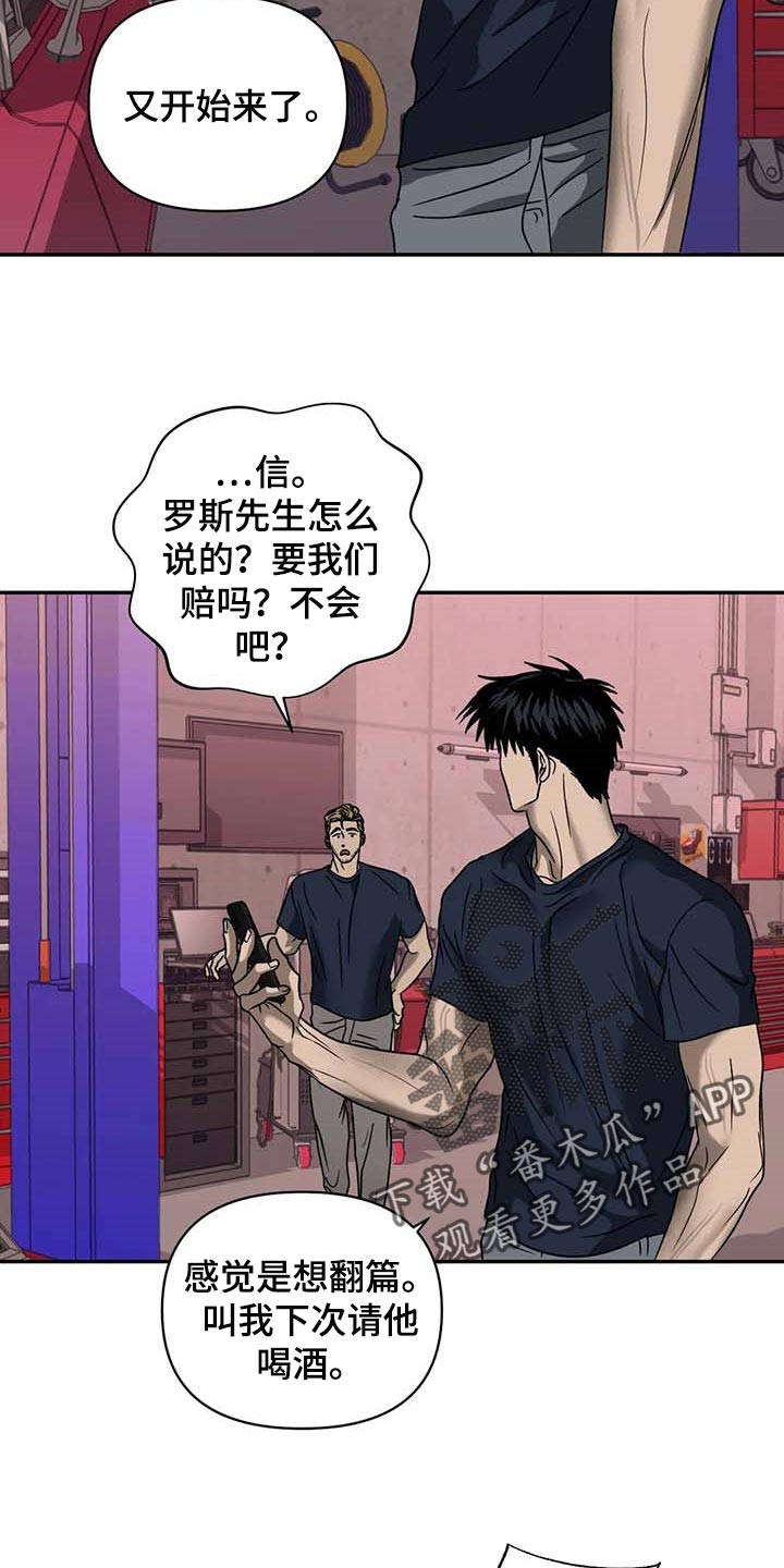 第82章：好消息10