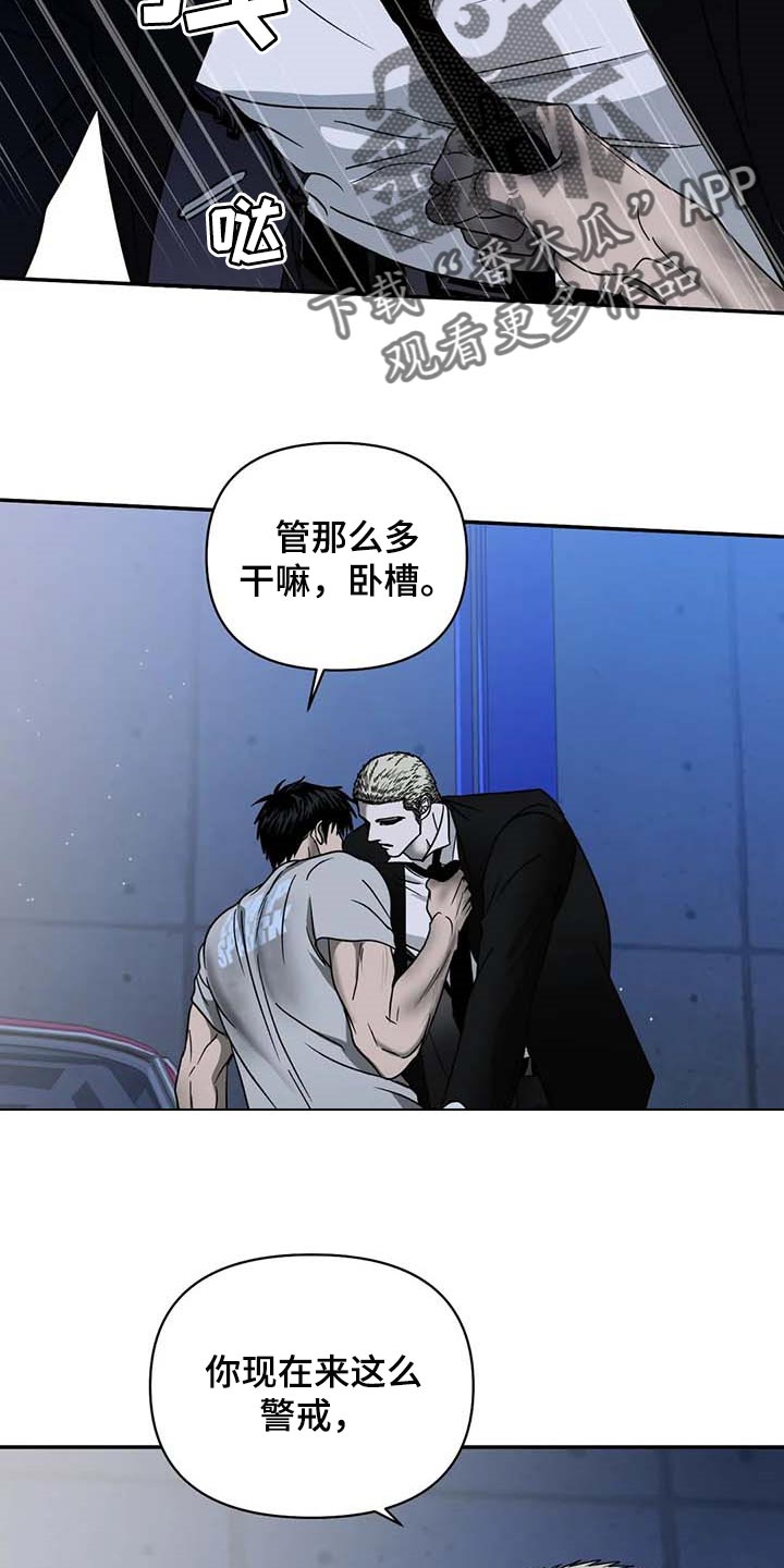 第77章：警戒17