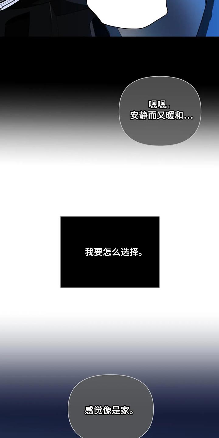 第118章：【第二季】我要怎么选择26