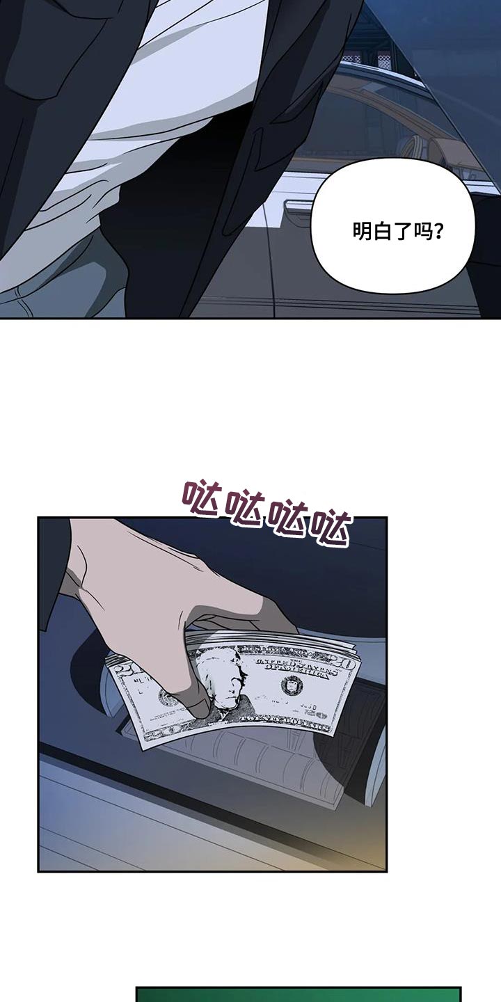 第118章：【第二季】我要怎么选择7