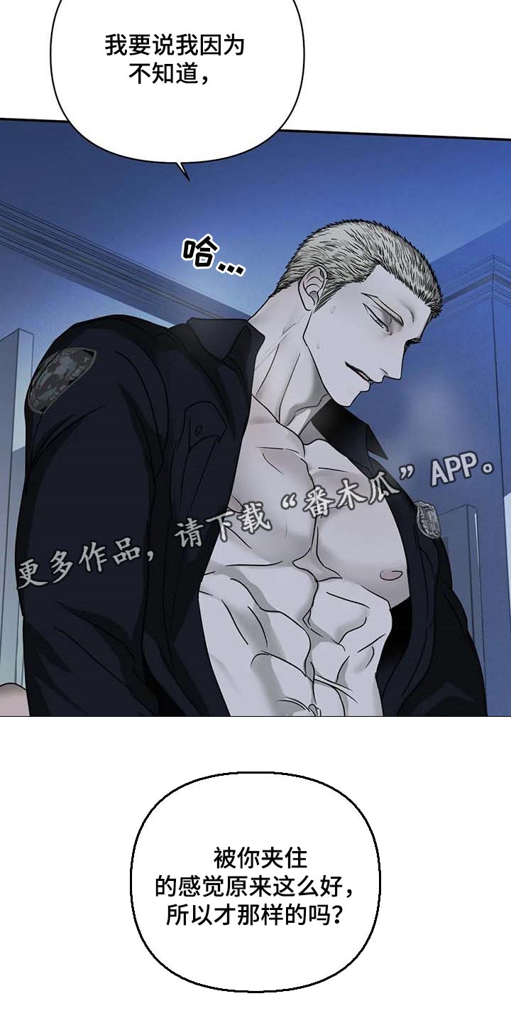 第56章：眼睛不要乱动15