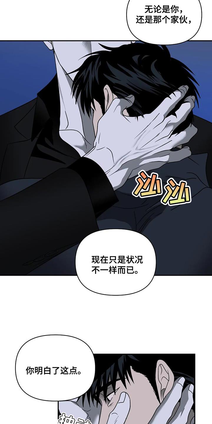 第120章：【第二季】看得很清楚16