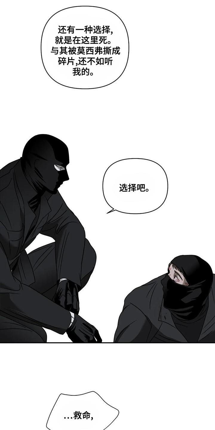 第87章：把他给抓起来（第一季完结）4