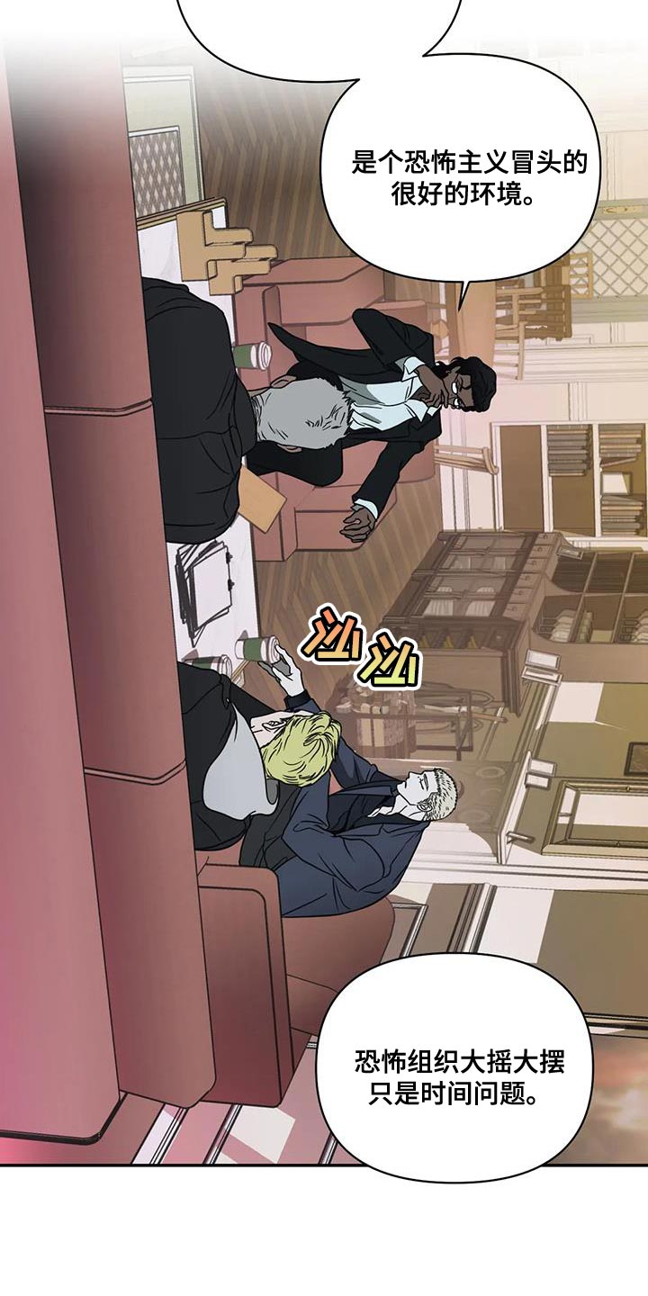 第113章：【第二季】垃圾清理垃圾的场面8