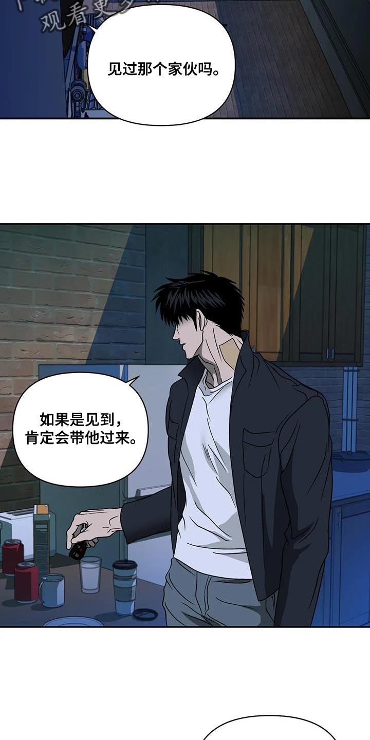 第120章：【第二季】看得很清楚3