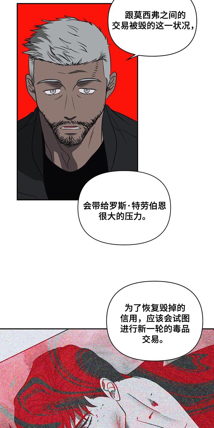 第113章：【第二季】垃圾清理垃圾的场面18