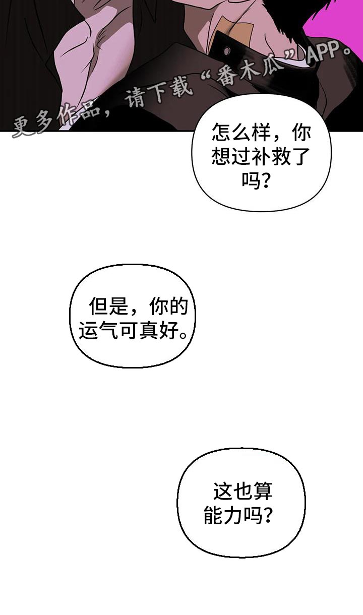 第121章：【第二季】原因是你20