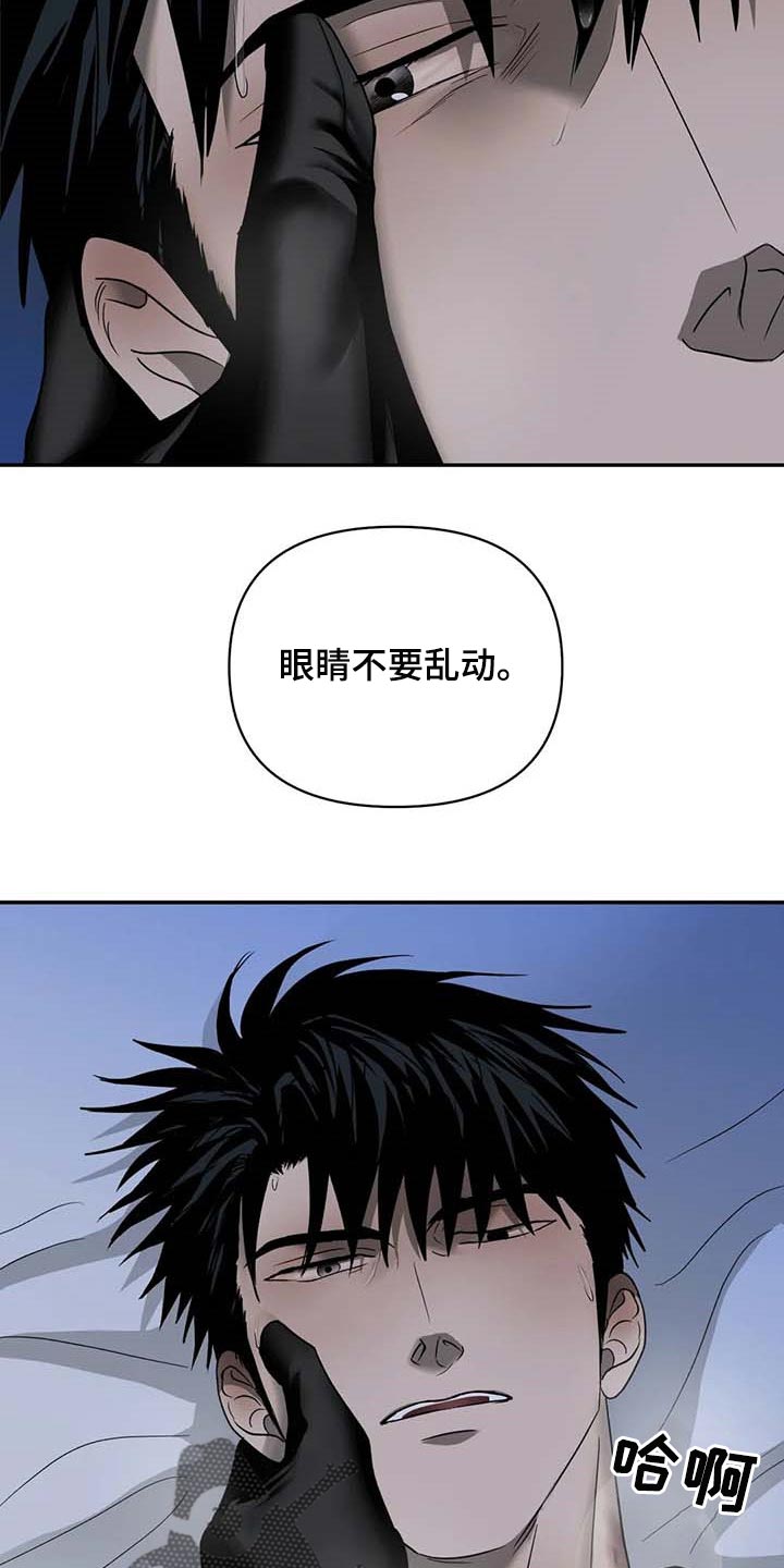 第56章：眼睛不要乱动13